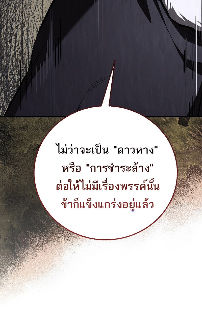 Childhood Friend of the Zenith สหายวัยเยาว์ของข้าแข็งแกร่งที่สุดในใต้หล้า - หน้า 26