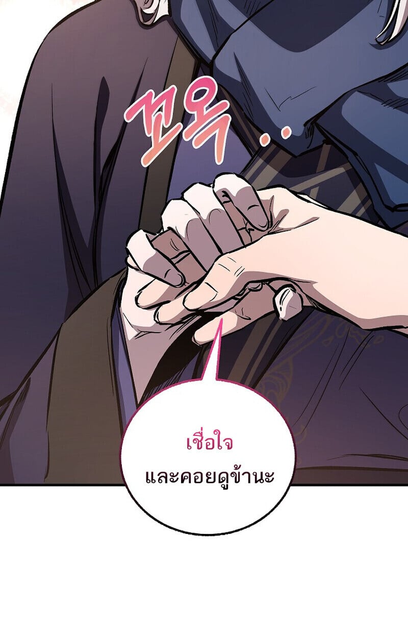 Childhood Friend of the Zenith สหายวัยเยาว์ของข้าแข็งแกร่งที่สุดในใต้หล้า - หน้า 14