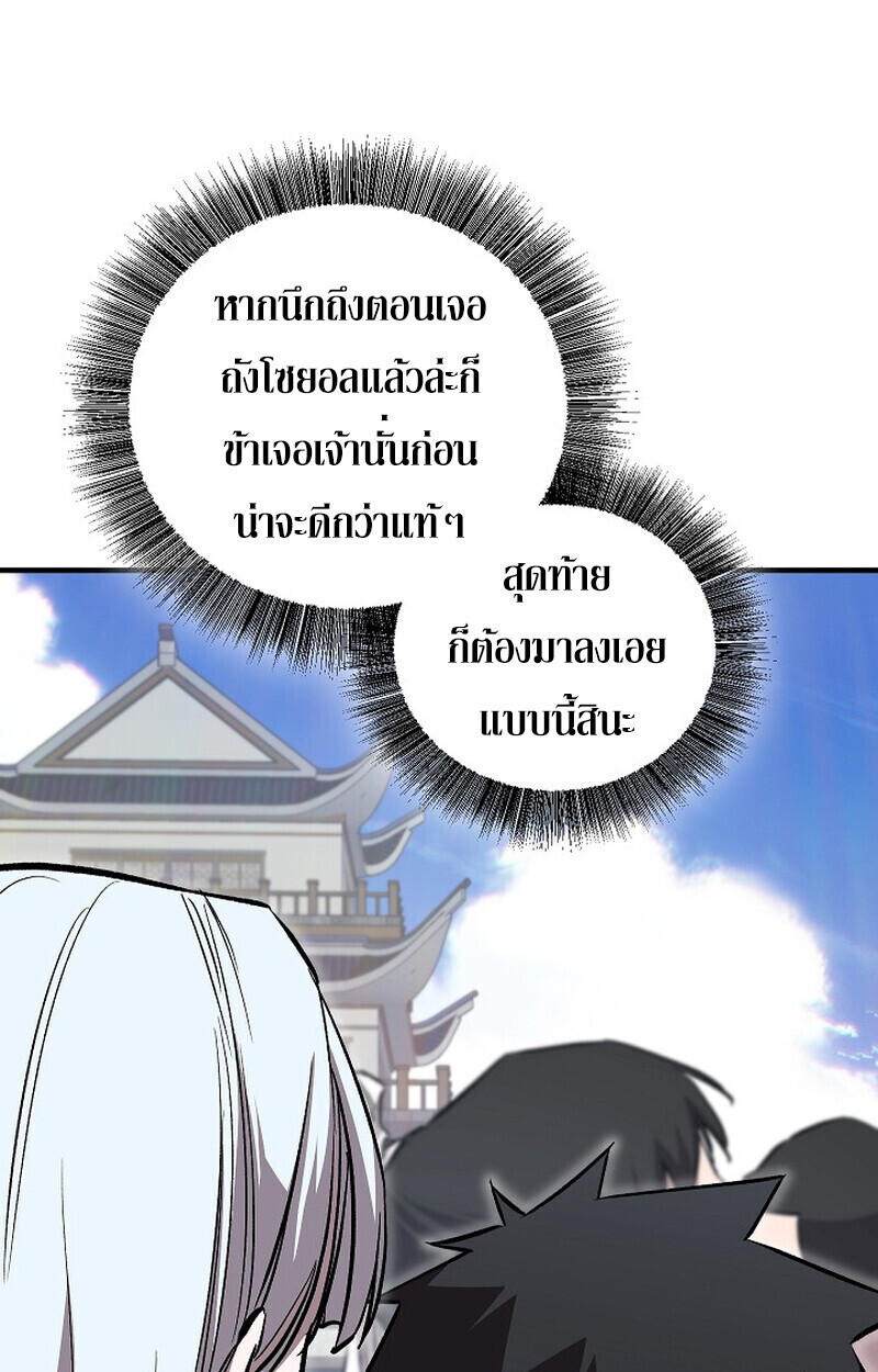 Childhood Friend of the Zenith สหายวัยเยาว์ของข้าแข็งแกร่งที่สุดในใต้หล้า - หน้า 4