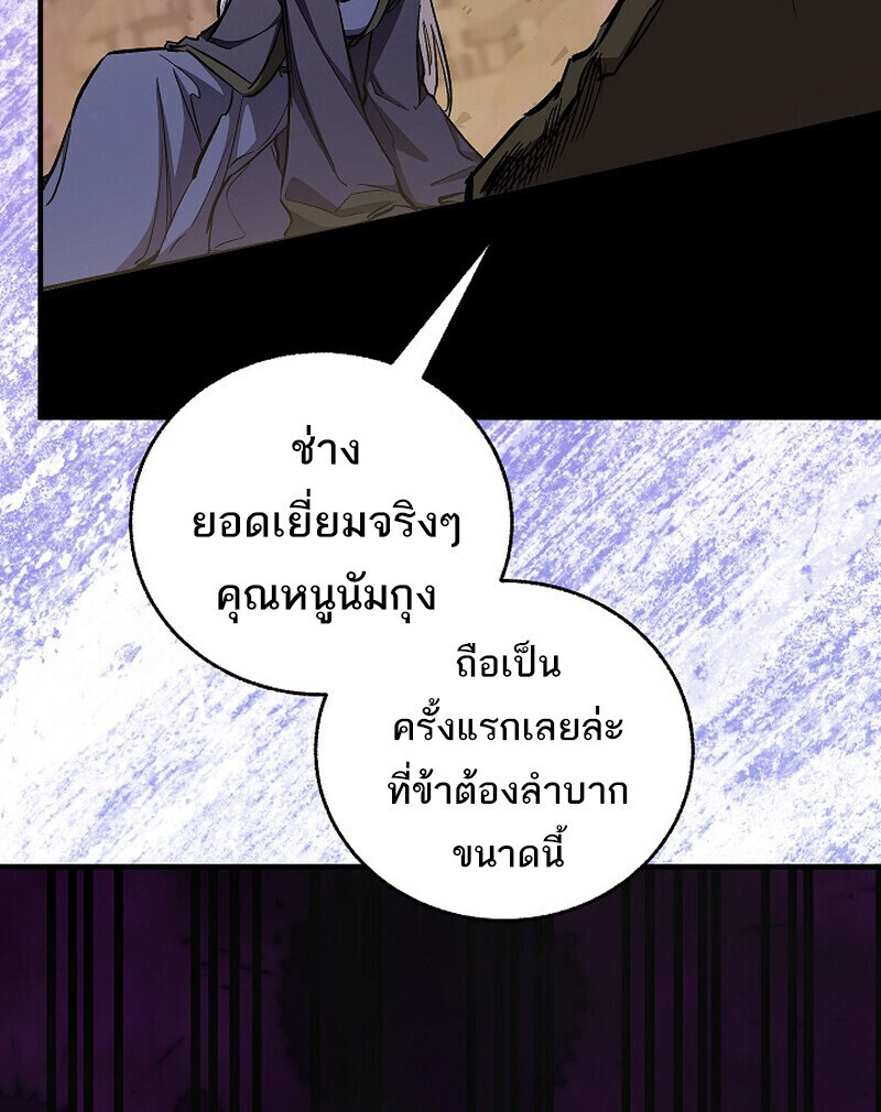 Childhood Friend of the Zenith สหายวัยเยาว์ของข้าแข็งแกร่งที่สุดในใต้หล้า - หน้า 93