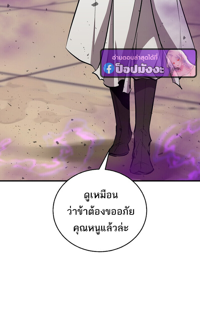 Childhood Friend of the Zenith สหายวัยเยาว์ของข้าแข็งแกร่งที่สุดในใต้หล้า - หน้า 97