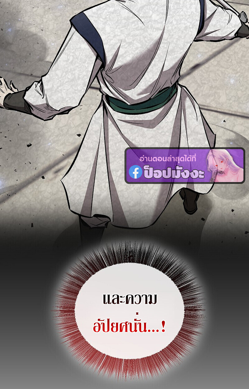 Childhood Friend of the Zenith สหายวัยเยาว์ของข้าแข็งแกร่งที่สุดในใต้หล้า - หน้า 115