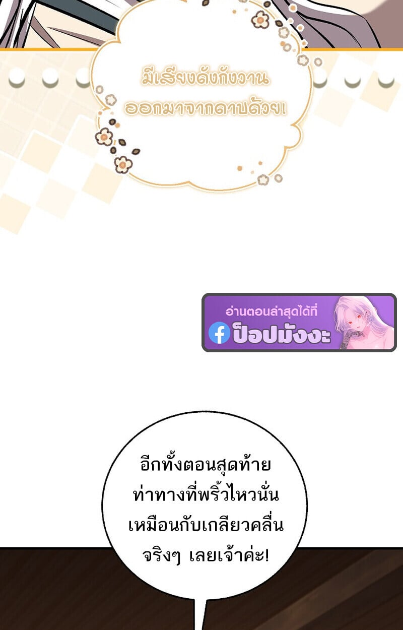 Childhood Friend of the Zenith สหายวัยเยาว์ของข้าแข็งแกร่งที่สุดในใต้หล้า - หน้า 13