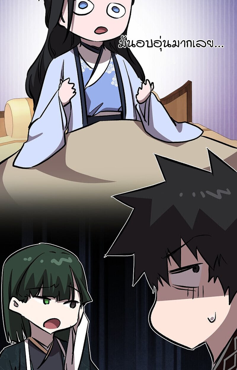 Childhood Friend of the Zenith สหายวัยเยาว์ของข้าแข็งแกร่งที่สุดในใต้หล้า - หน้า 153