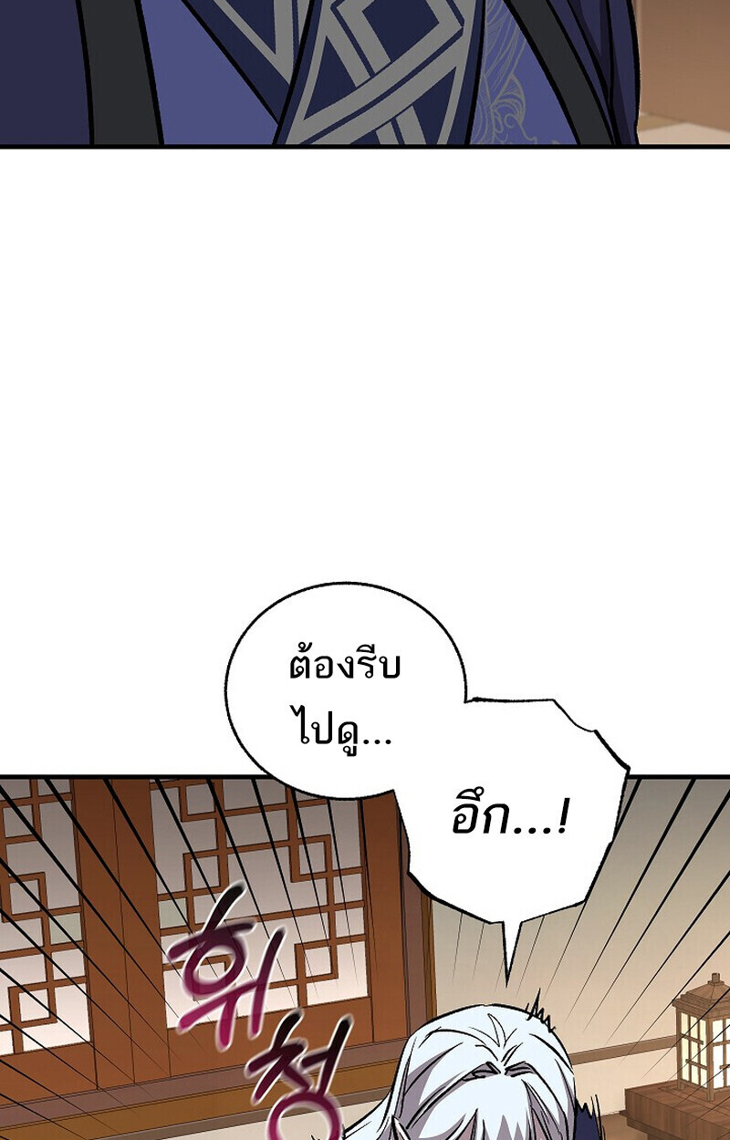 Childhood Friend of the Zenith สหายวัยเยาว์ของข้าแข็งแกร่งที่สุดในใต้หล้า - หน้า 31