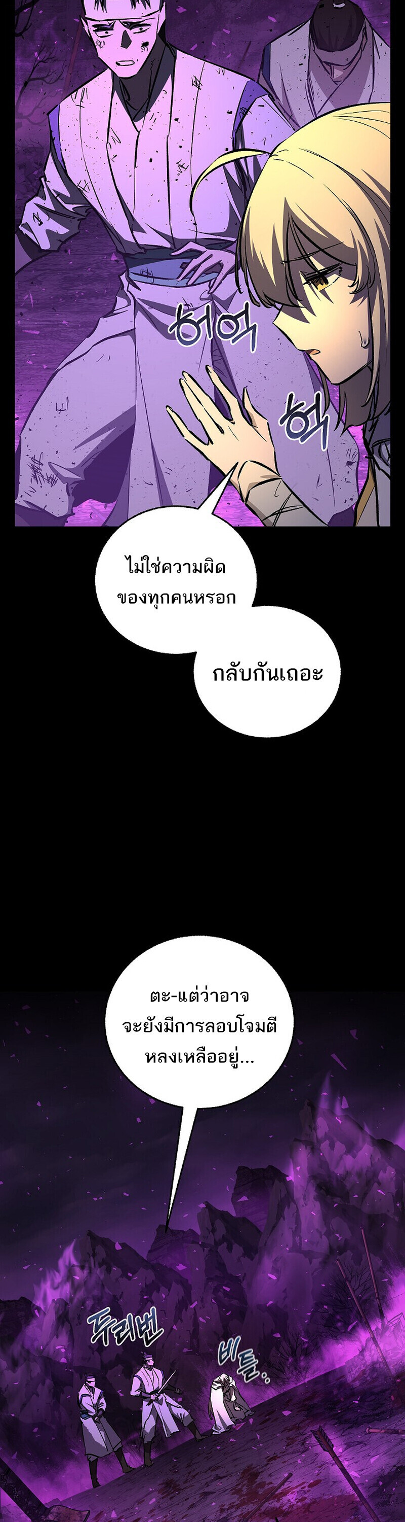 Childhood Friend of the Zenith สหายวัยเยาว์ของข้าแข็งแกร่งที่สุดในใต้หล้า - หน้า 31