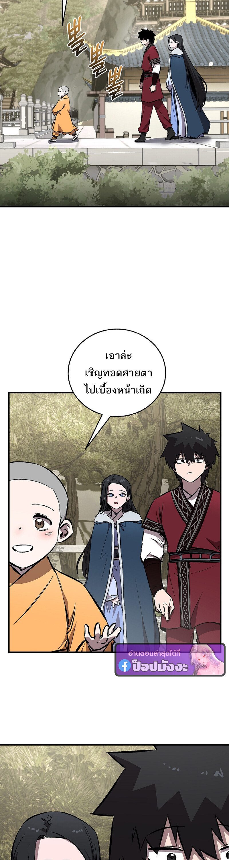 Childhood Friend of the Zenith สหายวัยเยาว์ของข้าแข็งแกร่งที่สุดในใต้หล้า - หน้า 33