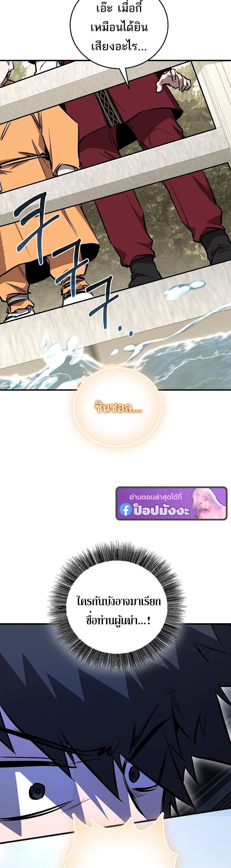 Childhood Friend of the Zenith สหายวัยเยาว์ของข้าแข็งแกร่งที่สุดในใต้หล้า - หน้า 41