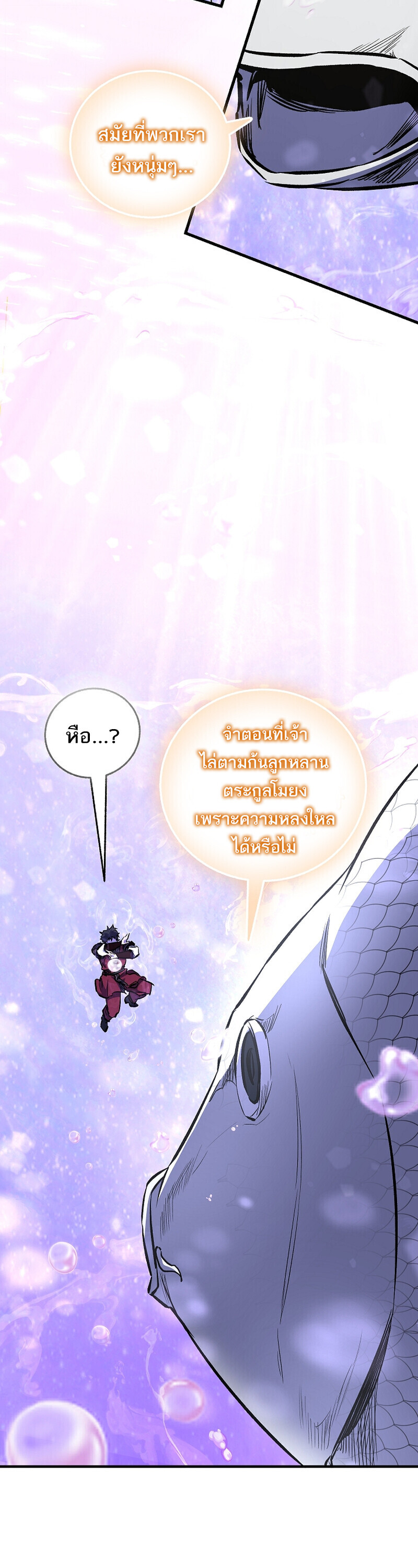 Childhood Friend of the Zenith สหายวัยเยาว์ของข้าแข็งแกร่งที่สุดในใต้หล้า - หน้า 58