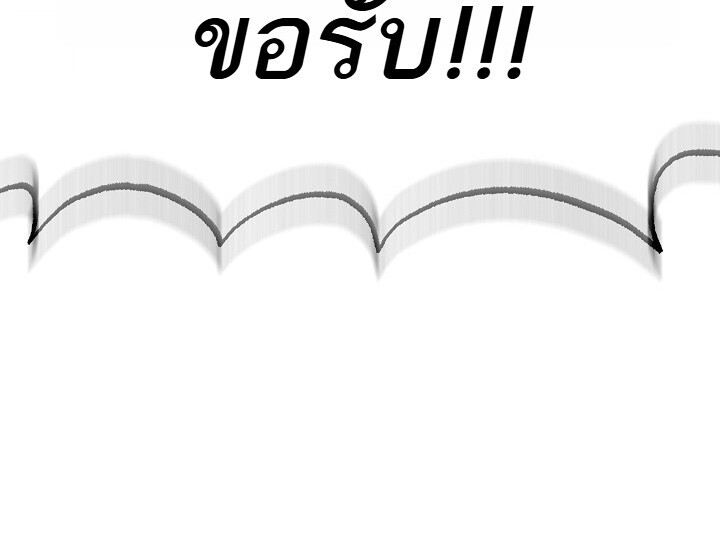 Childhood Friend of the Zenith สหายวัยเยาว์ของข้าแข็งแกร่งที่สุดในใต้หล้า - หน้า 32