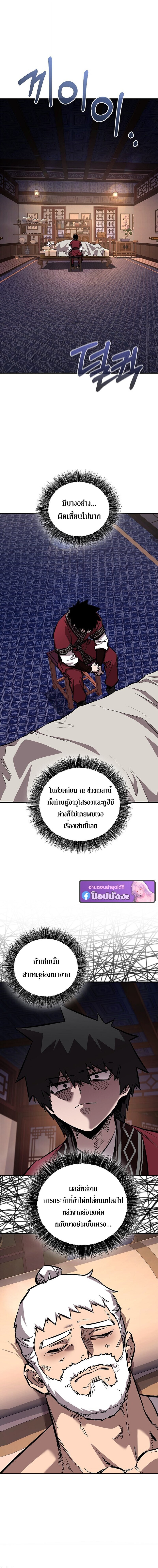 Childhood Friend of the Zenith สหายวัยเยาว์ของข้าแข็งแกร่งที่สุดในใต้หล้า - หน้า 7