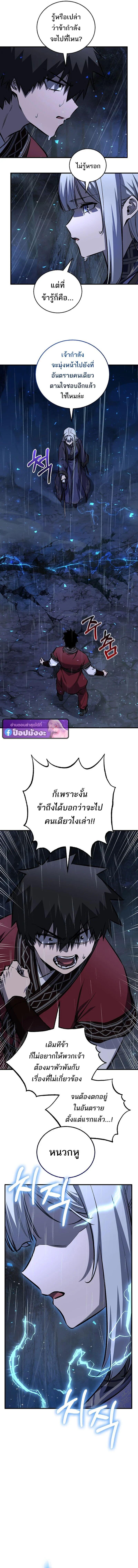 Childhood Friend of the Zenith สหายวัยเยาว์ของข้าแข็งแกร่งที่สุดในใต้หล้า - หน้า 15