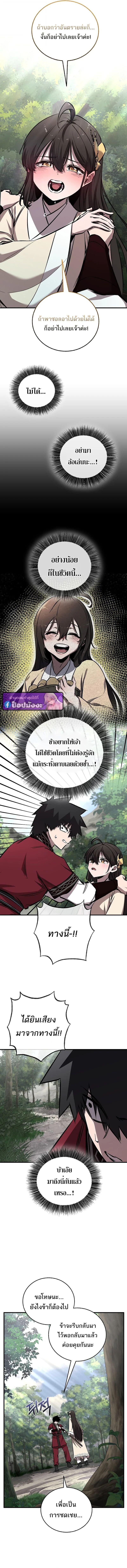 Childhood Friend of the Zenith สหายวัยเยาว์ของข้าแข็งแกร่งที่สุดในใต้หล้า - หน้า 5