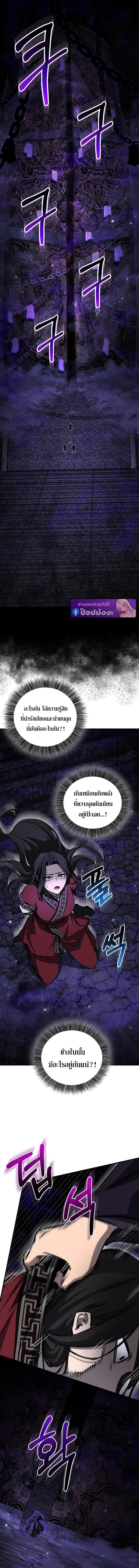 Childhood Friend of the Zenith สหายวัยเยาว์ของข้าแข็งแกร่งที่สุดในใต้หล้า - หน้า 10