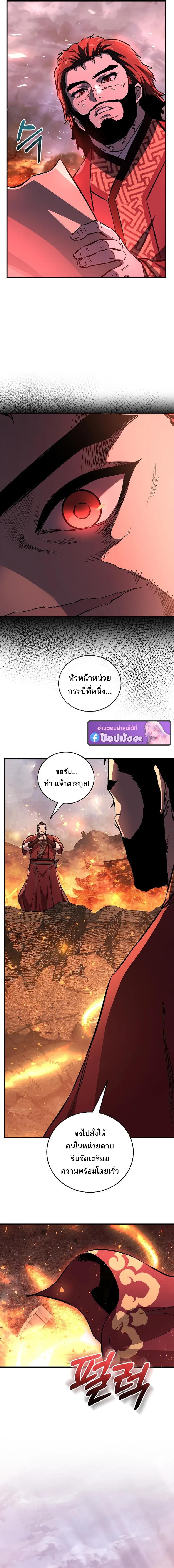 Childhood Friend of the Zenith สหายวัยเยาว์ของข้าแข็งแกร่งที่สุดในใต้หล้า - หน้า 4