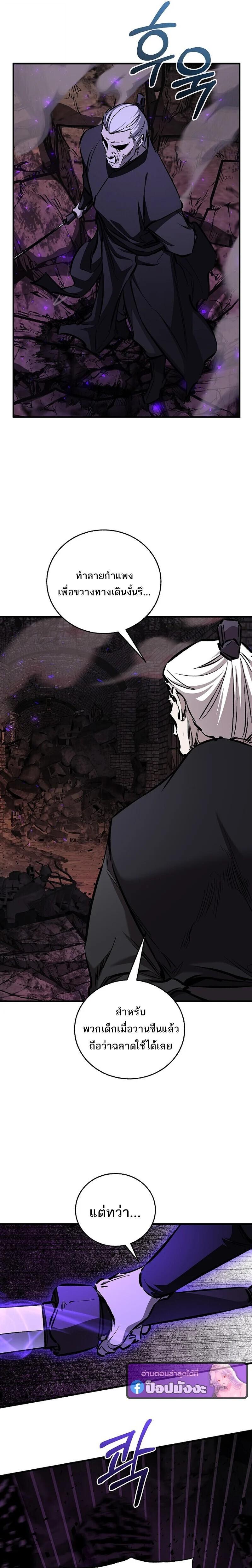 Childhood Friend of the Zenith สหายวัยเยาว์ของข้าแข็งแกร่งที่สุดในใต้หล้า - หน้า 23