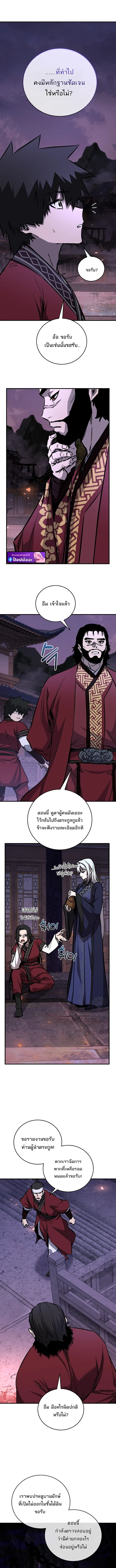 Childhood Friend of the Zenith สหายวัยเยาว์ของข้าแข็งแกร่งที่สุดในใต้หล้า - หน้า 5