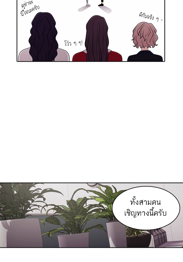 Tomorrow - หน้า 39