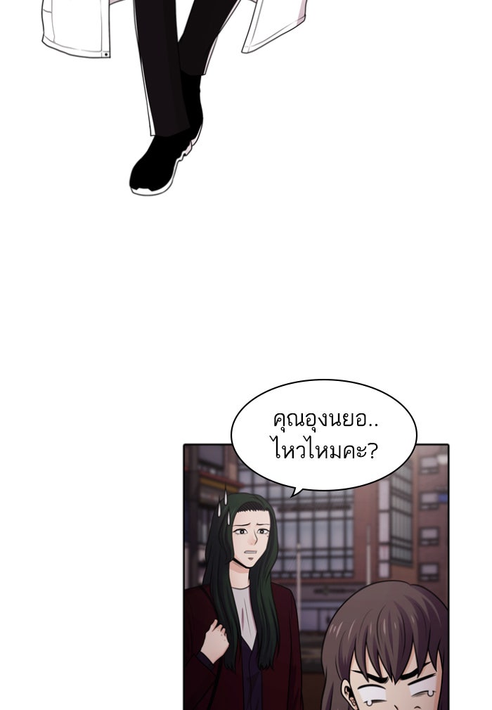 Tomorrow - หน้า 2