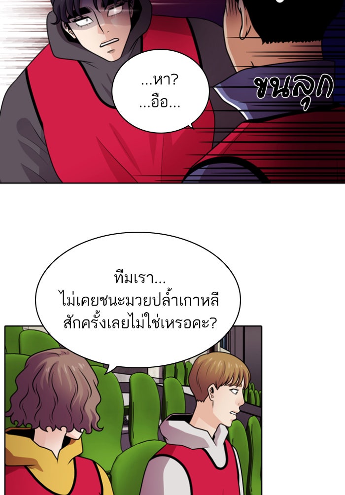 Tomorrow - หน้า 46