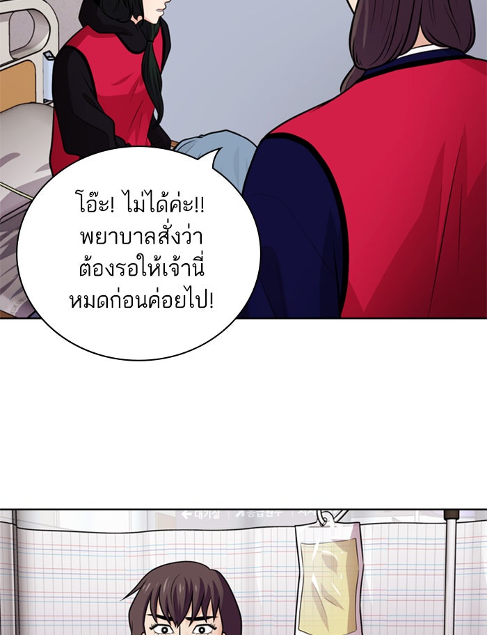Tomorrow - หน้า 46
