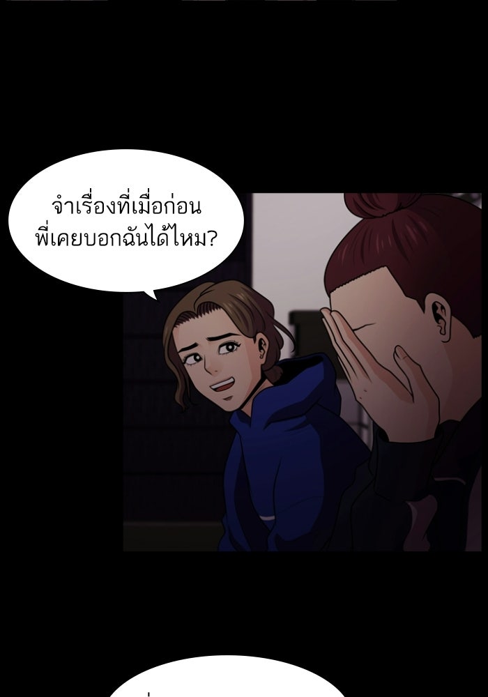 Tomorrow - หน้า 83