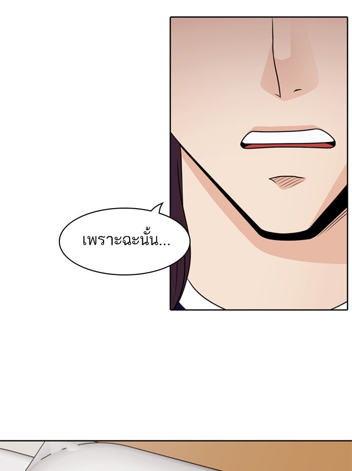 Tomorrow - หน้า 41
