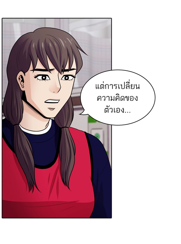 Tomorrow - หน้า 54