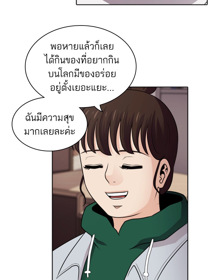 Tomorrow - หน้า 44