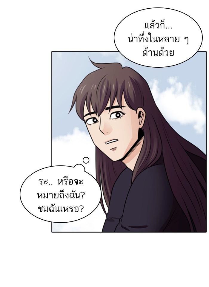 Tomorrow - หน้า 82