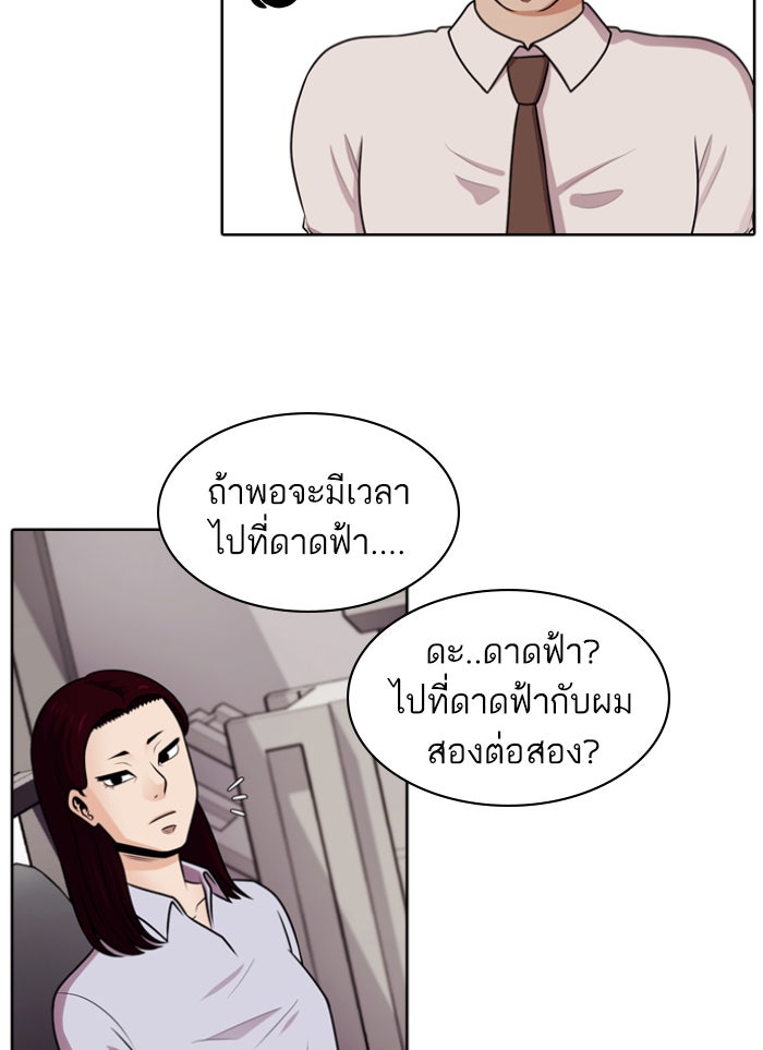 Tomorrow - หน้า 98