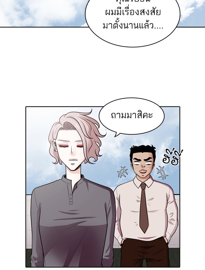 Tomorrow - หน้า 2
