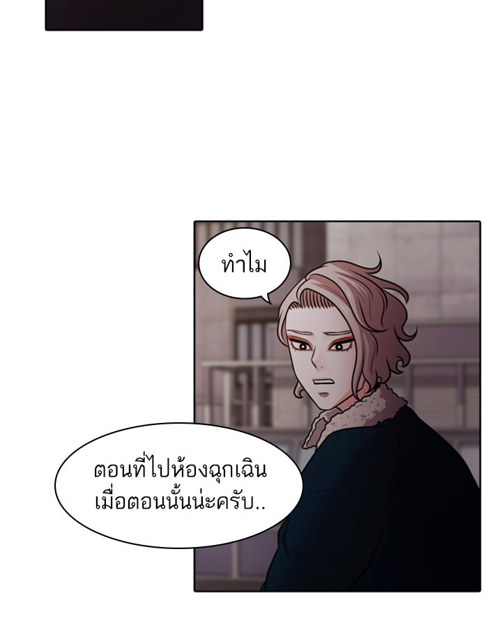 Tomorrow - หน้า 98
