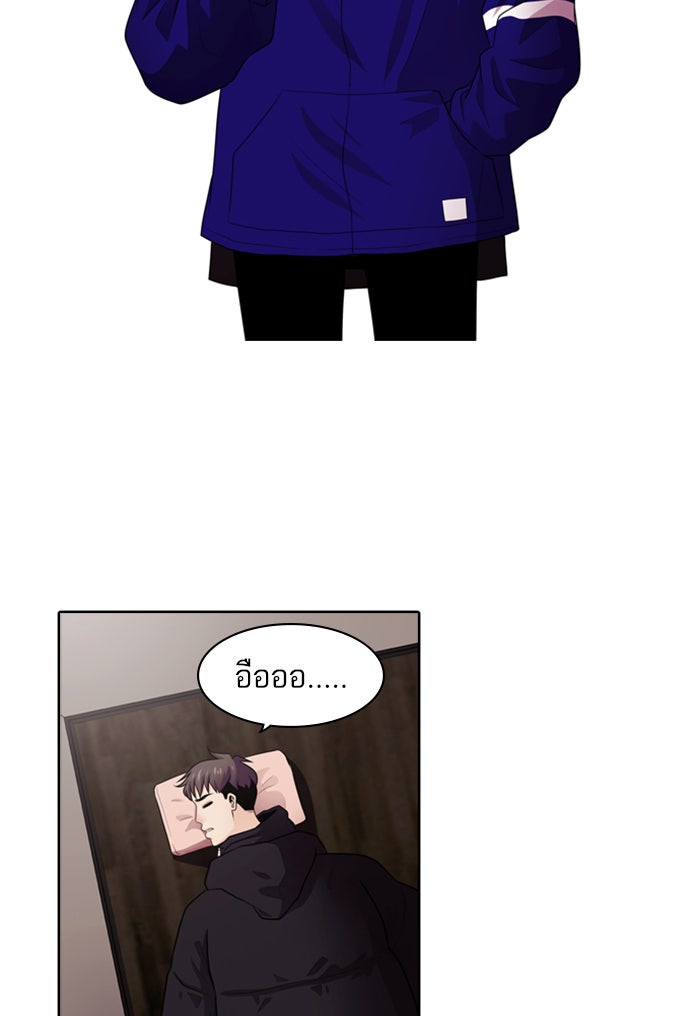 Tomorrow - หน้า 2