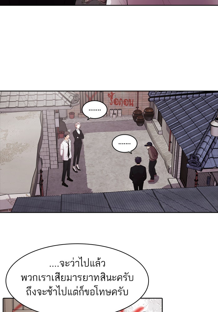 Tomorrow - หน้า 20