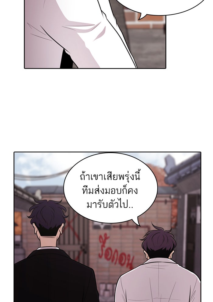 Tomorrow - หน้า 39