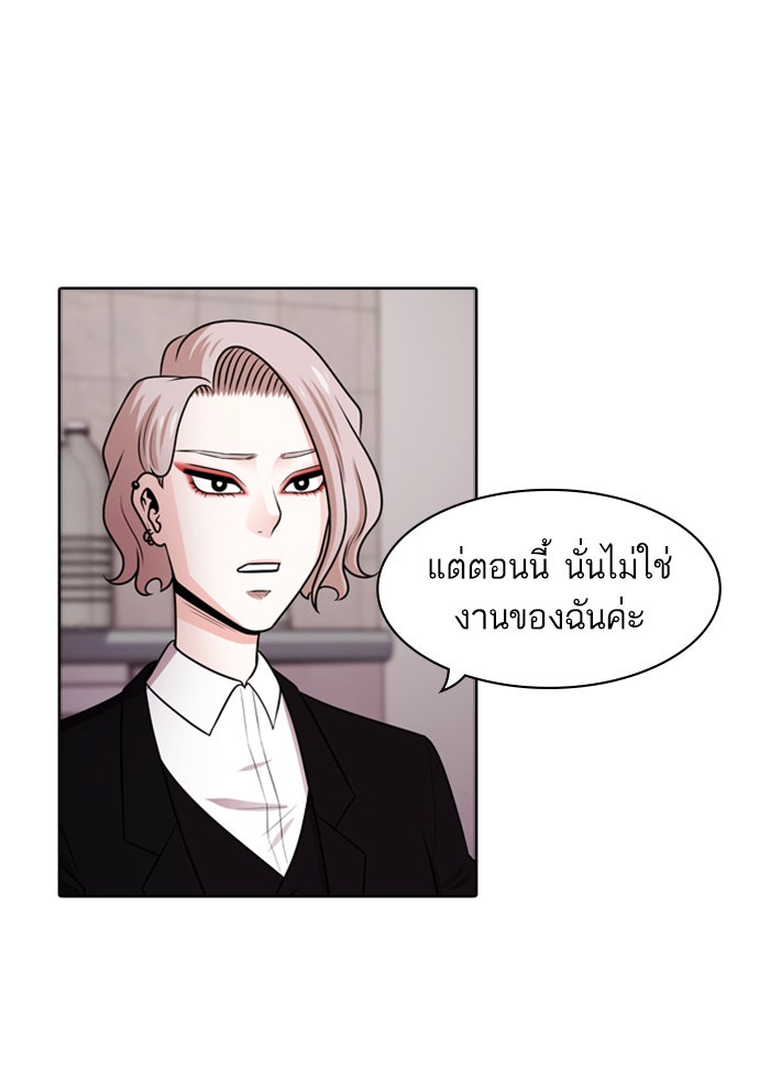 Tomorrow - หน้า 76