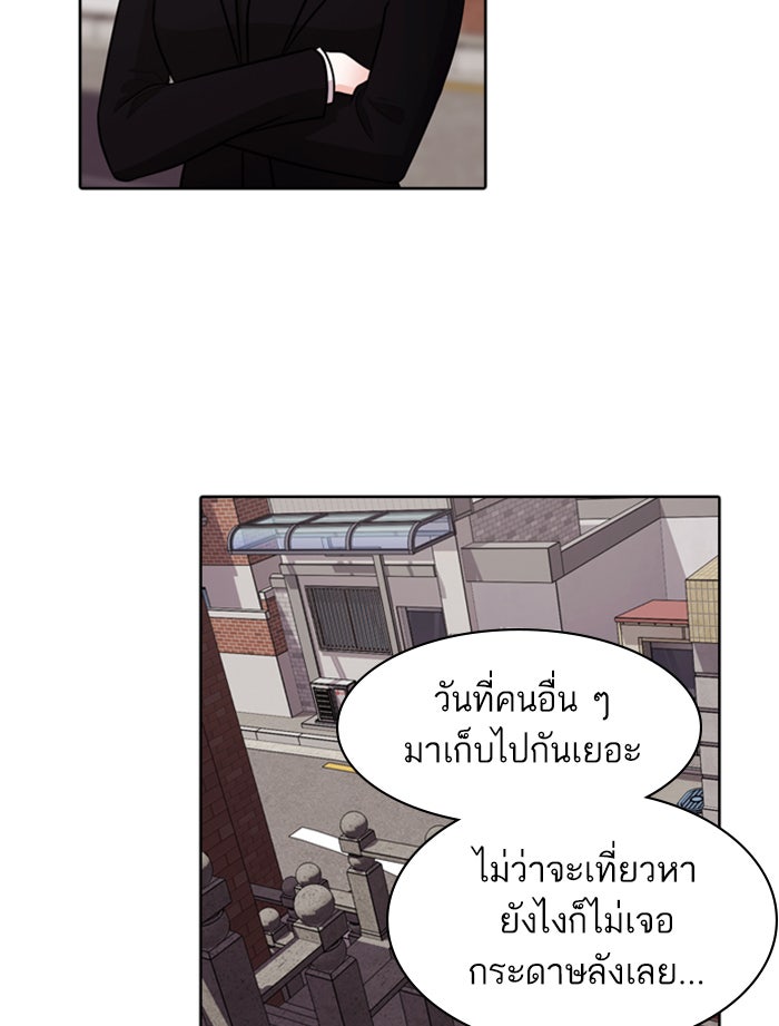 Tomorrow - หน้า 13