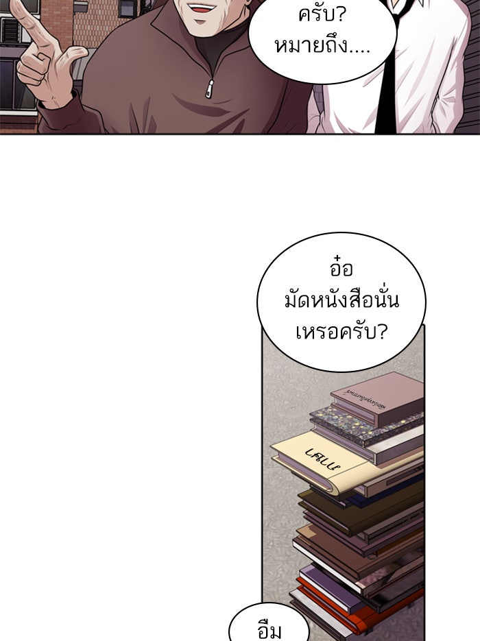 Tomorrow - หน้า 34