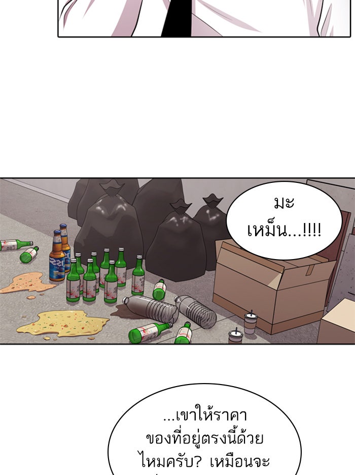 Tomorrow - หน้า 39