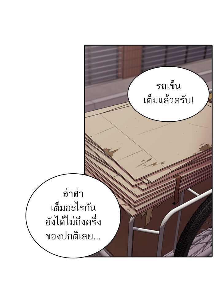 Tomorrow - หน้า 9