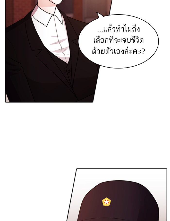 Tomorrow - หน้า 45