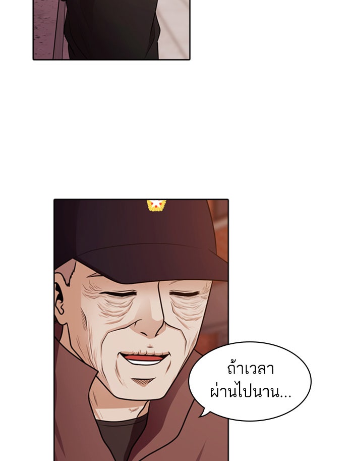 Tomorrow - หน้า 53