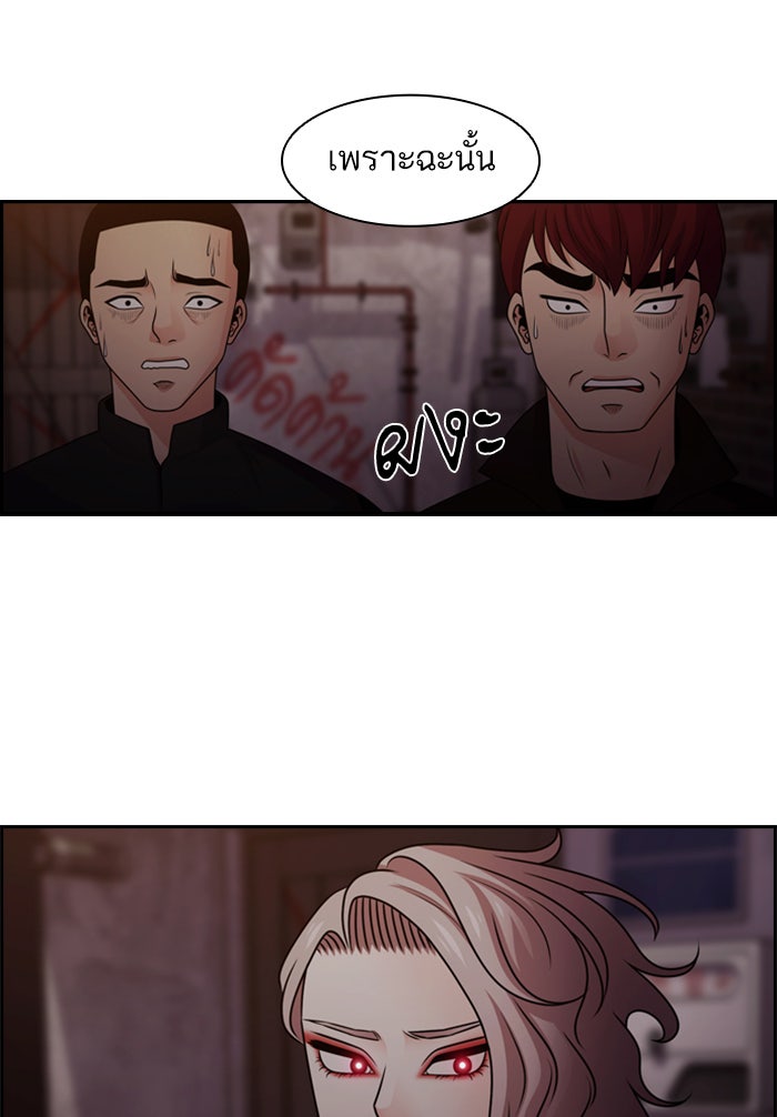 Tomorrow - หน้า 35