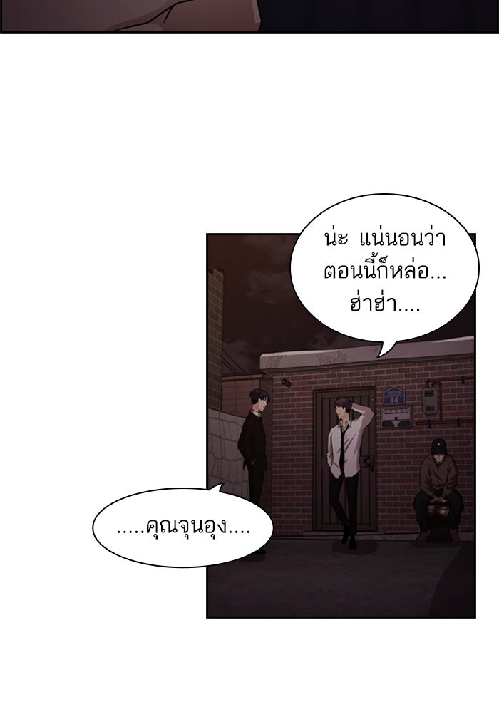 Tomorrow - หน้า 46