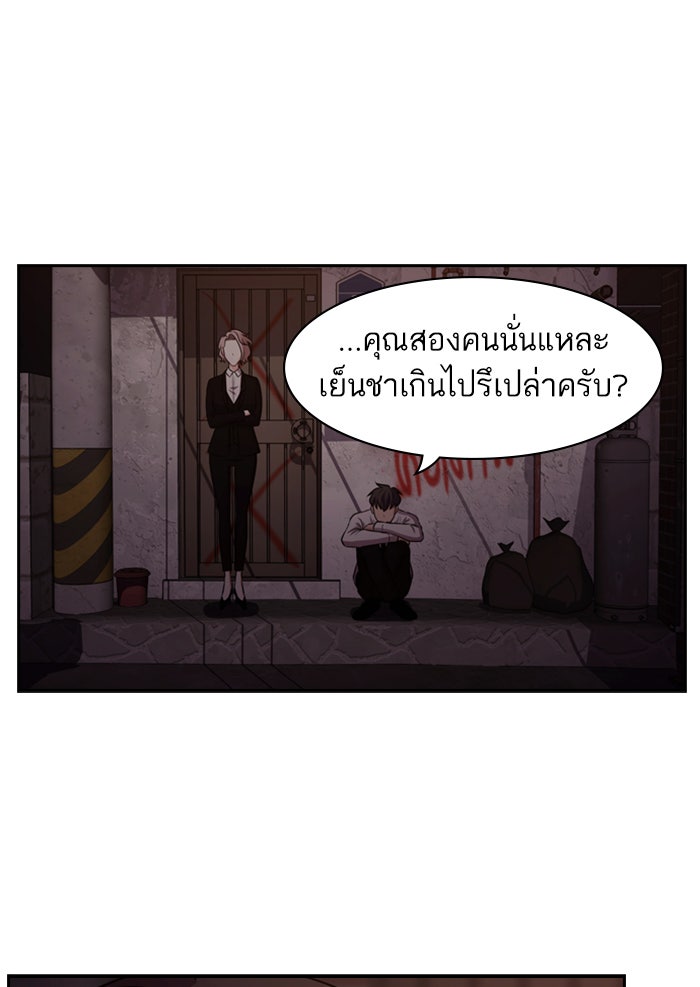 Tomorrow - หน้า 76