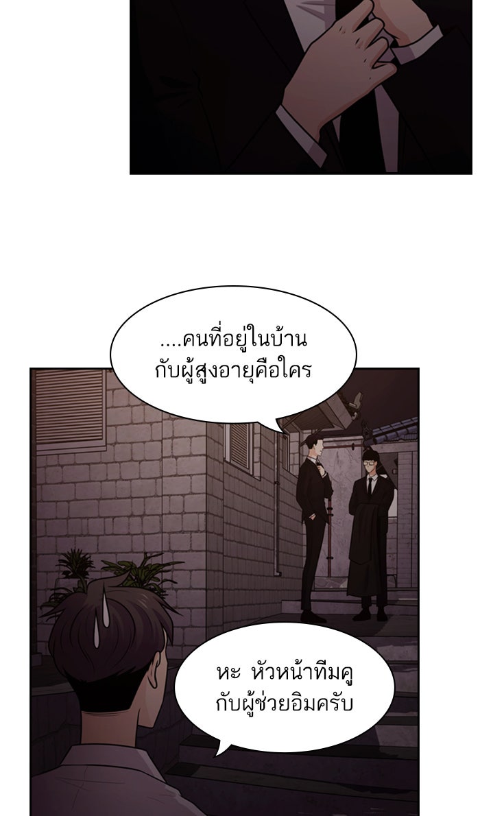 Tomorrow - หน้า 18