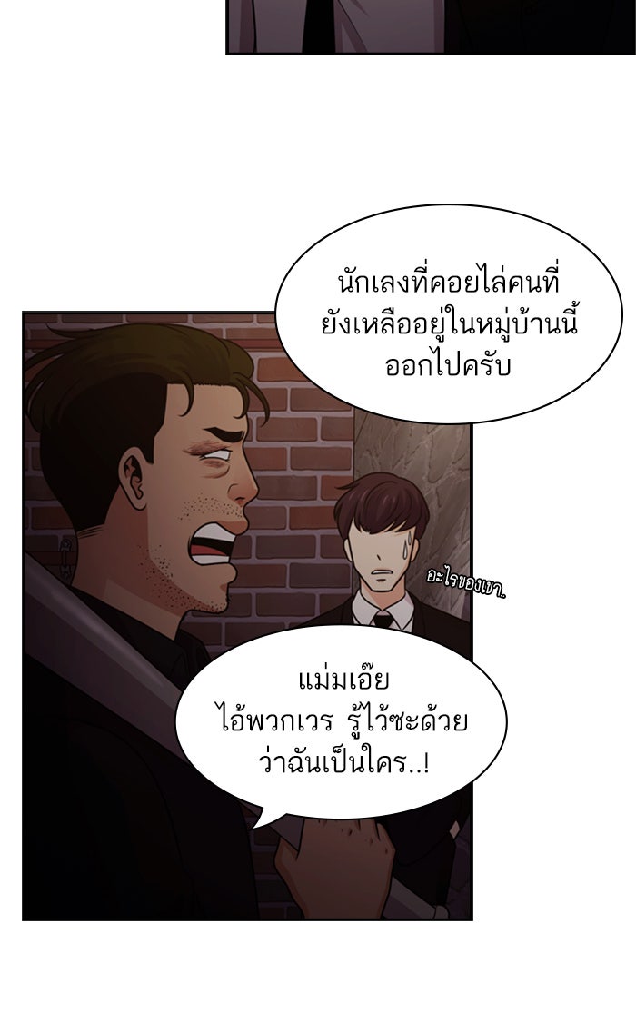 Tomorrow - หน้า 25