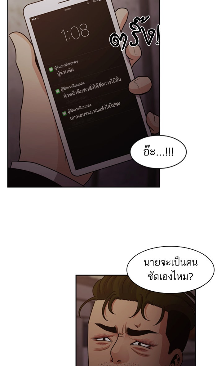 Tomorrow - หน้า 32