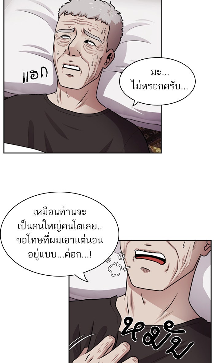 Tomorrow - หน้า 48